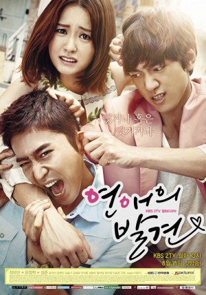 Discovery-of-Romance-Poster1